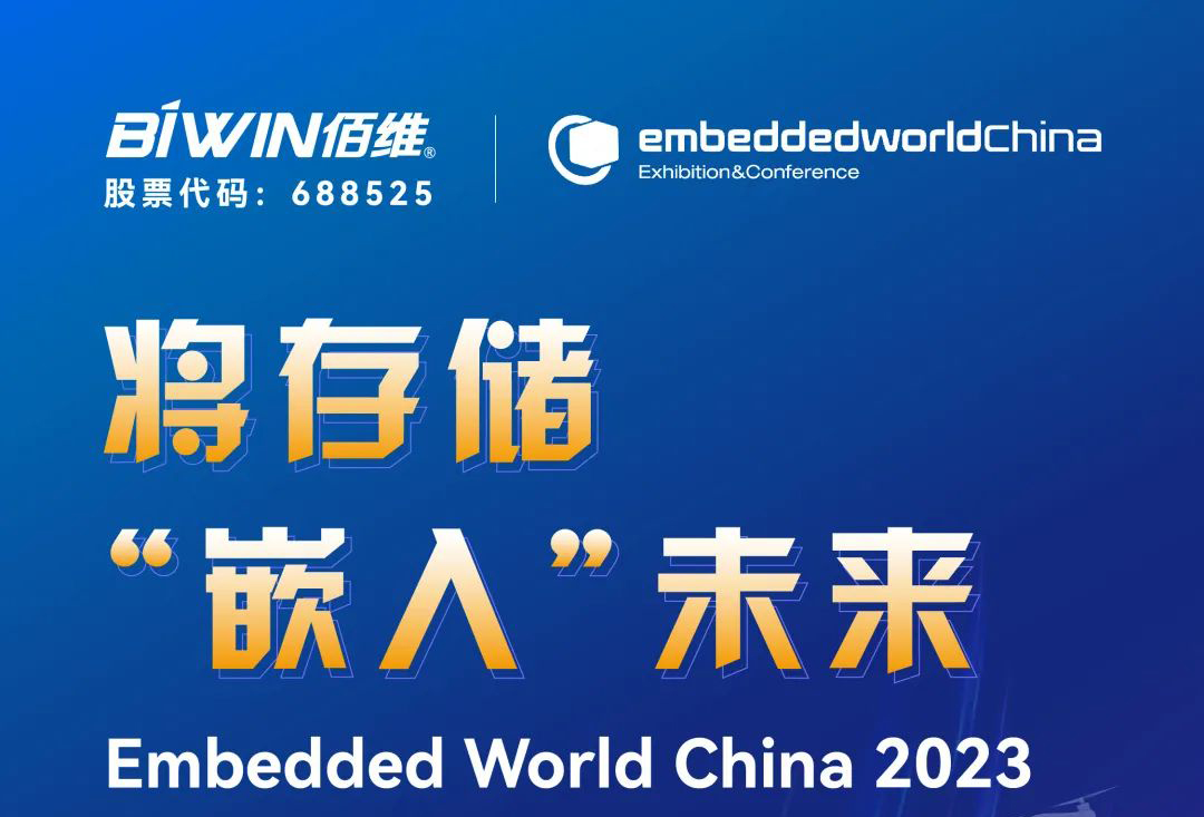 ewCN 2023 | 叮！您的展會邀請函請查收